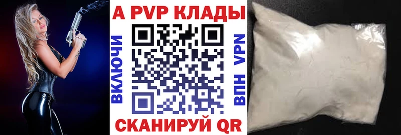APVP Соль сколько стоит Туапсе