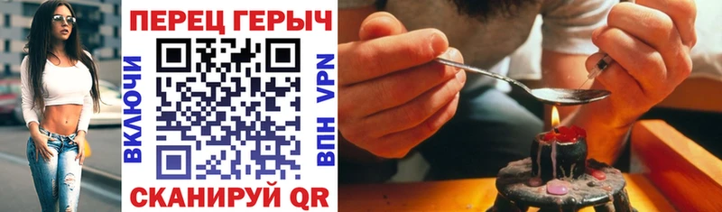 ГЕРОИН VHQ Туапсе
