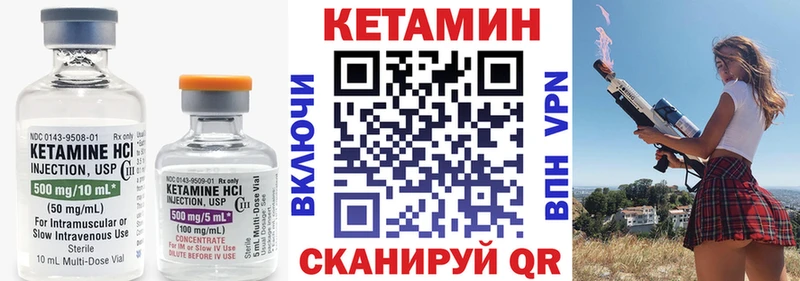 цены наркотик  Туапсе  Кетамин VHQ 