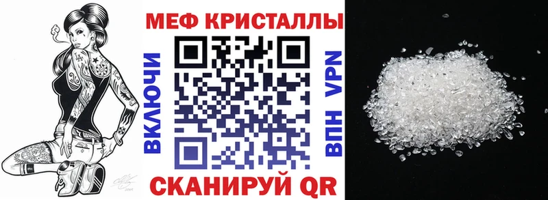 Меф мяу мяу кристаллы Туапсе