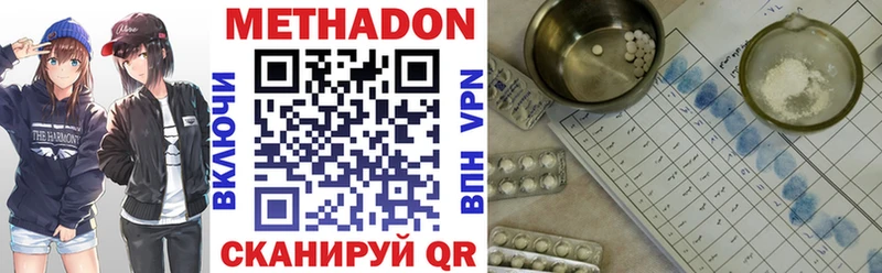 где купить наркоту Туапсе МЕТАДОН кристалл